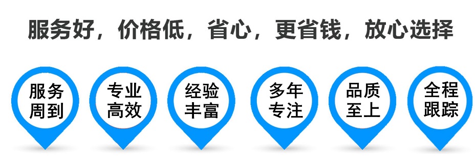 岱山货运专线 上海嘉定至岱山物流公司 嘉定到岱山仓储配送